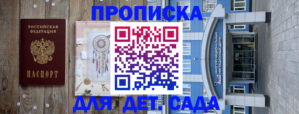 прописка для военкомата в Ржеве