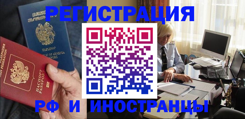 регистрация в Ржеве